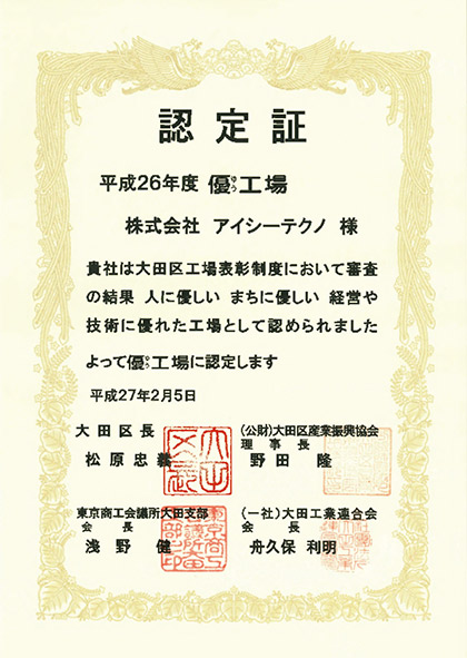Excellent company certificate